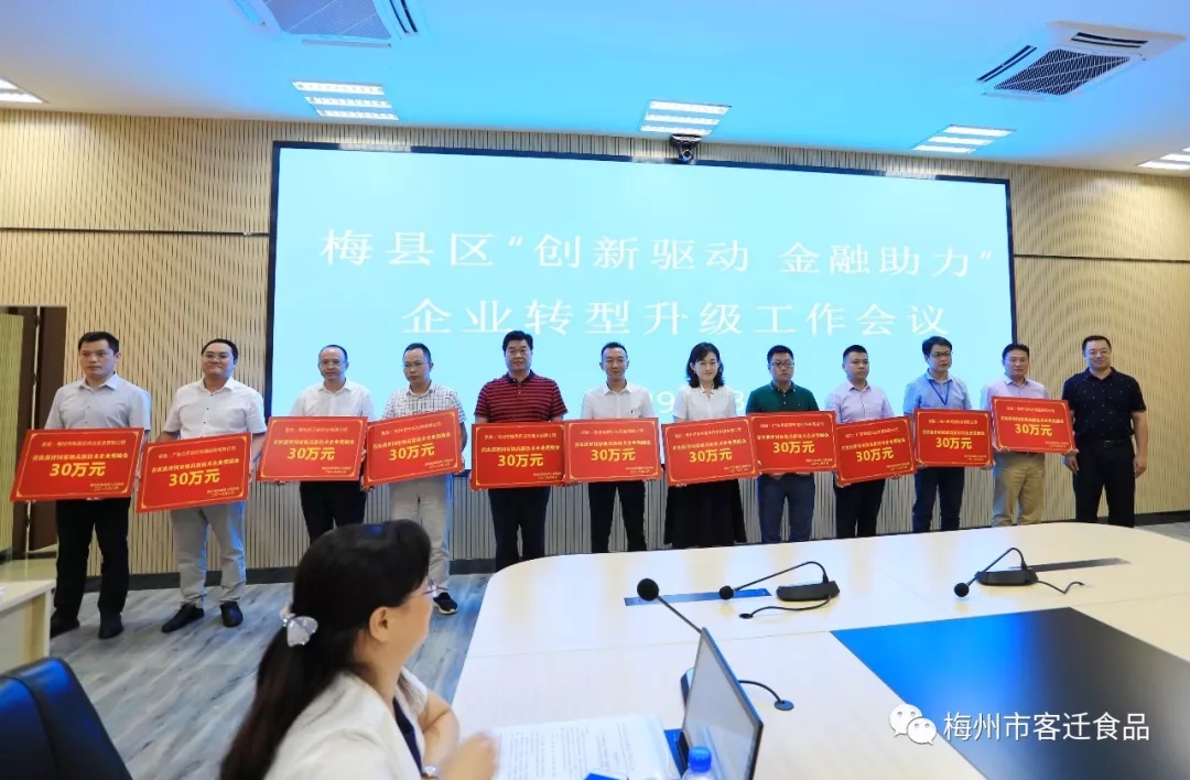 創(chuàng)新驅(qū)動(dòng)，金融助力！